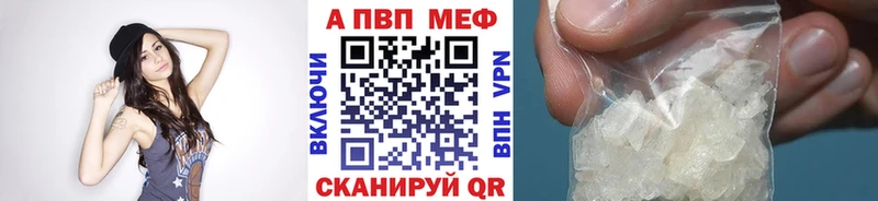 Alpha PVP кристаллы  Купить  Крымск 
