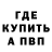 Бутират Butirat ghostboys