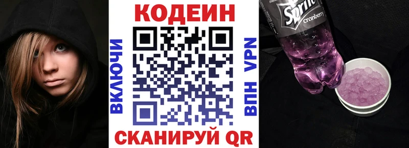 Купить где  Крымск  Кодеин Purple Drank 