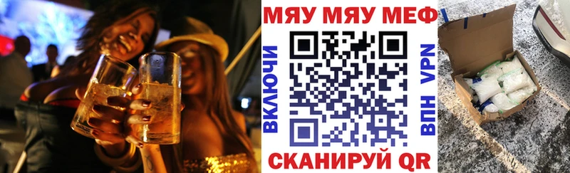 Мефедрон мяу мяу  Купить закладки  Крымск 