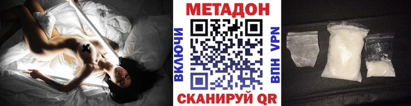 Метадон кристалл  Купить закладки  Крымск 